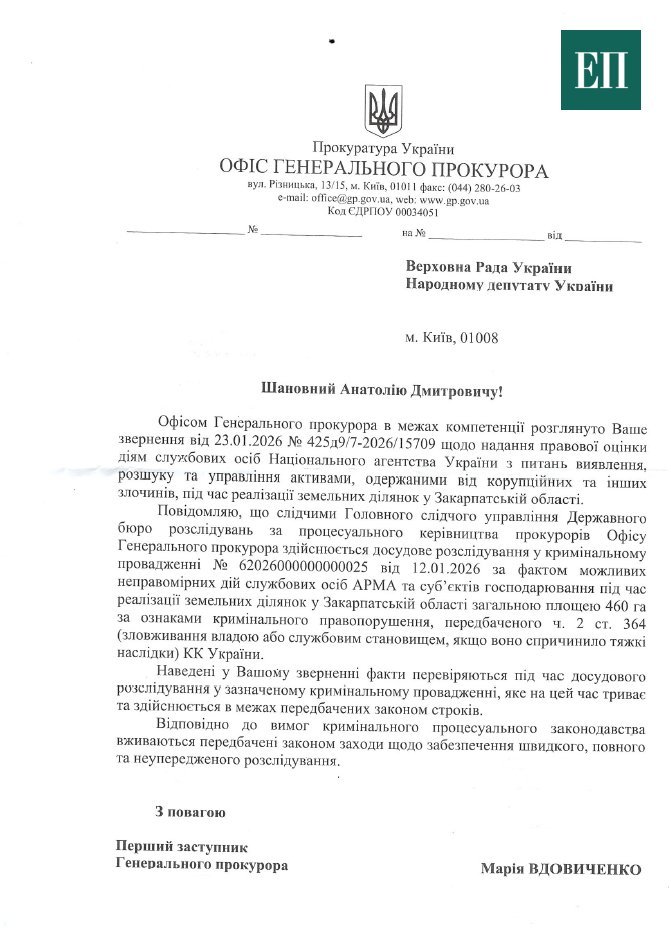 Продаж землі Льовочкіним