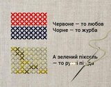 З Днем вишиванки!