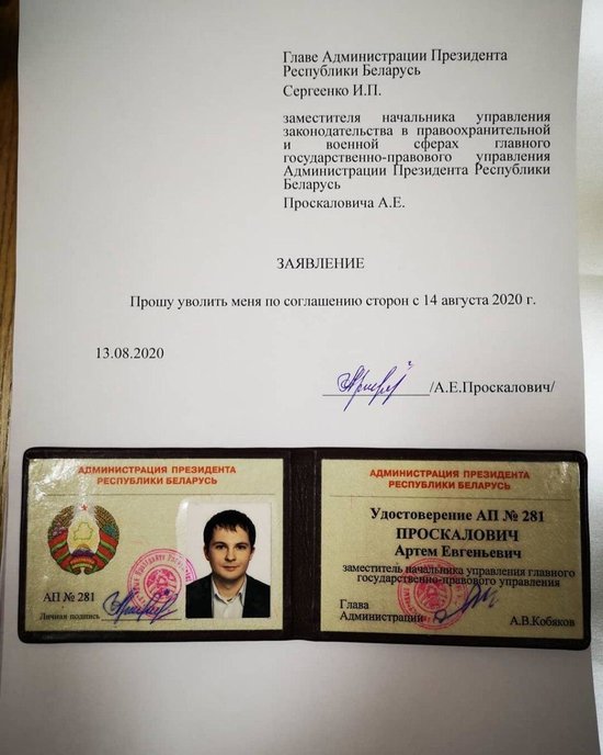 Заступник начальника юридичного управління адміністрації Лукашенка звільнився на знак протесту 01