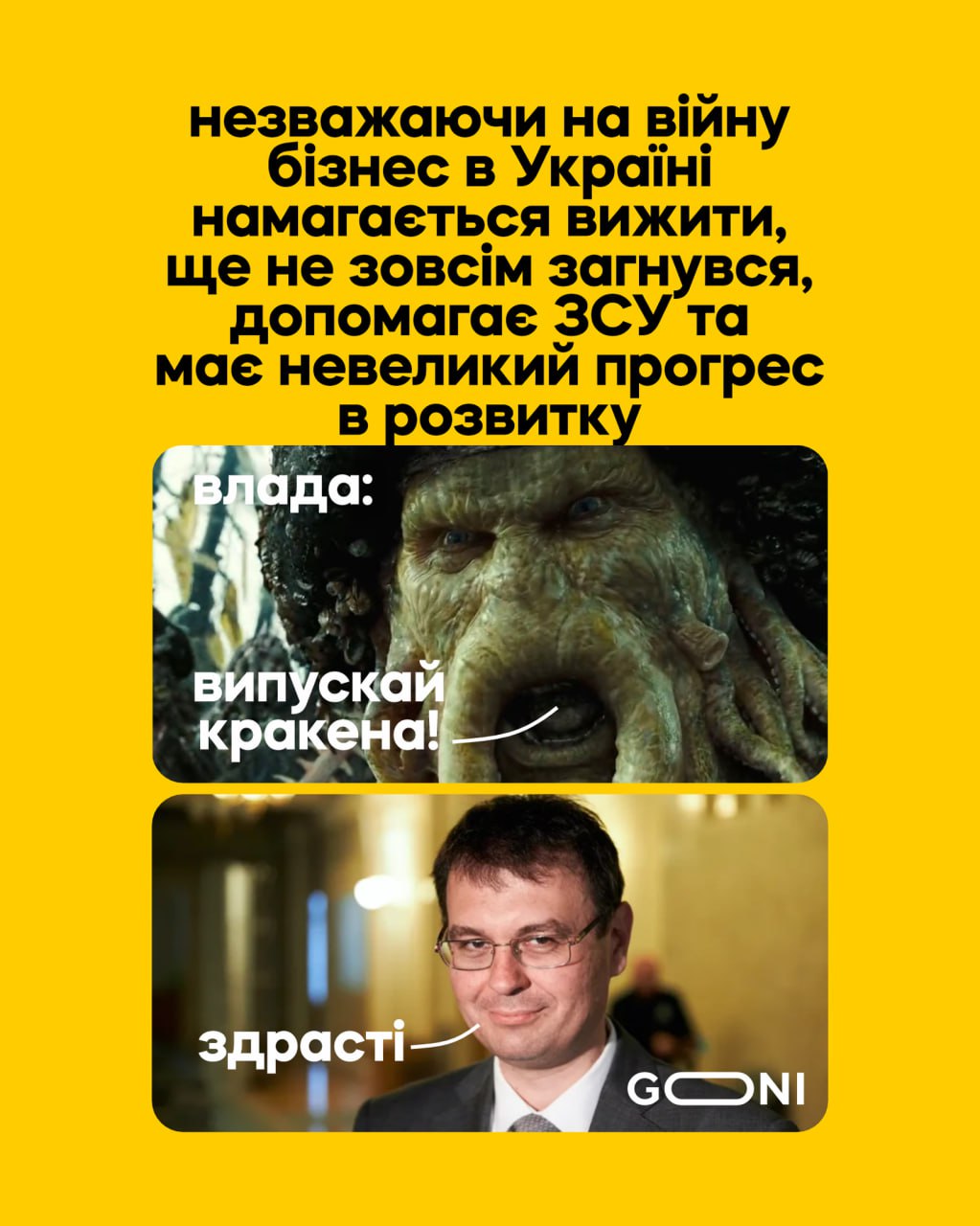 Скучили?