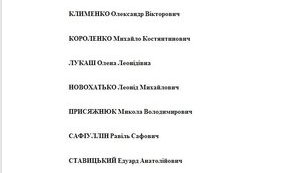 За указ Азарова об отказе от ассоциации с ЕС проголосовали лишь 9 из 22-х министров. ДОКУМЕНТ