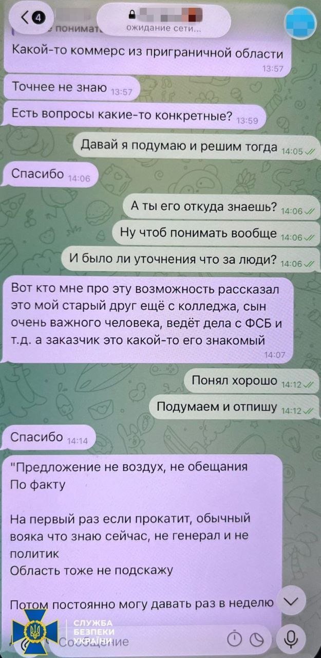 Затримання Каплунова: СБУ розповіла свою версію