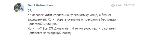 На пост главы Бюро экономической безопасности подали заявки 57 человек 01