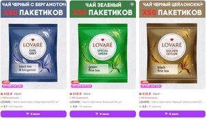 LoWARe: Як українська компанія "Мономах" одночасно продавала чай для ЗСУ і для росіян
