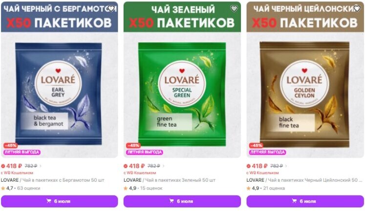 LoWARe: Як українська компанія "Мономах" одночасно продавала чай для ЗСУ і для росіян