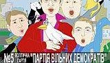 ПВД озвучили свое жизненное кредо от имени Бременских музыкантов. ВИДЕО. (обновлено)