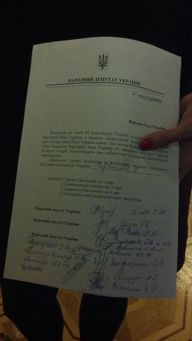 мандата сложение тетеруком