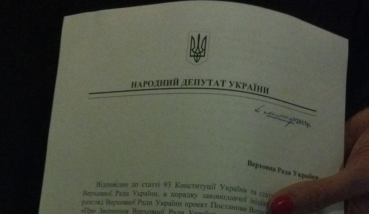Poroshenko Bloc MP initiates signatures collection to ask MP Teteruk of voluntary vacation of seat. DOCUMENT