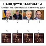 Помоги нашим друзьям