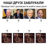 Помоги нашим друзьям