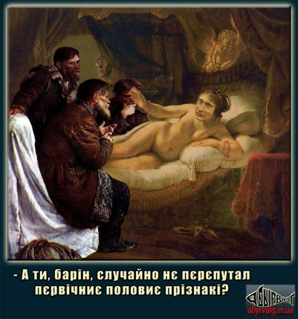 Страшноє пєрєПУтаньє