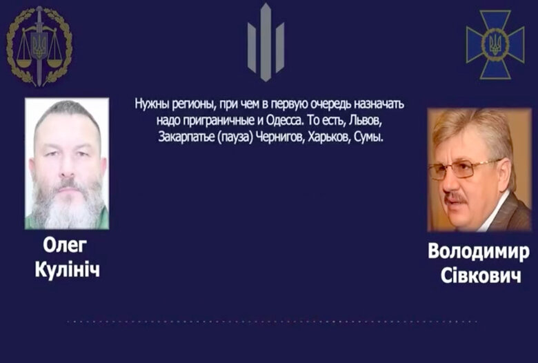 СБУ про затримання Кулініча: Ми проникли задля цього до лав ФСБ 03