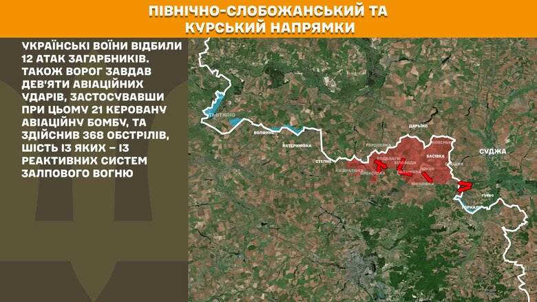 Ситуация на фронте на утро 24 июля