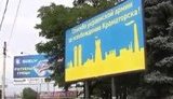 краматорск