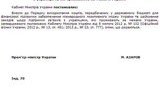 кабмин пиар