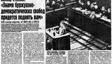 Back in the USSR: газета Донецкого горсовета посвятила номер выступлению Сталина на XIX съезде КПСС. ФОТО.