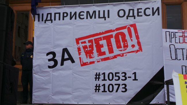 Каждому депутату по кассовому аппарату, - активисты пикетируют ОП с требованием ветировать законы о детенизации расчетов 07