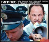 Диалог с мегафоном