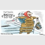 "Титаник" "русского мира"