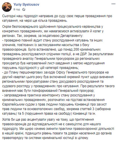 Более 200 производств о преступлениях правоохранителей вела Нацполиция, а не ГБР, - глава подразделения ОГПУ Белоусов 01
