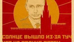 ВЛАДИМИР ВЕЛИКИЙ? (ДЖЕЙ ВИНИК, &amp;quot;The Washington Post&amp;quot;)