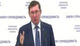 Стосовно Тюріна можливе заочне засудження, - Луценко
