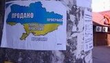 одесса сепаратизм листовки