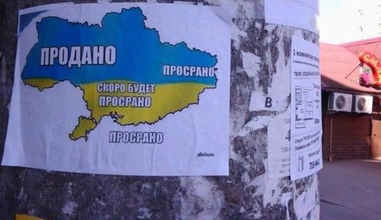 "Або вільна, суверенна Новоросія, або рабство і пригнічення під хунтою". В Одесі розклеюють сепаратистські листівки. ФОТОрепортаж