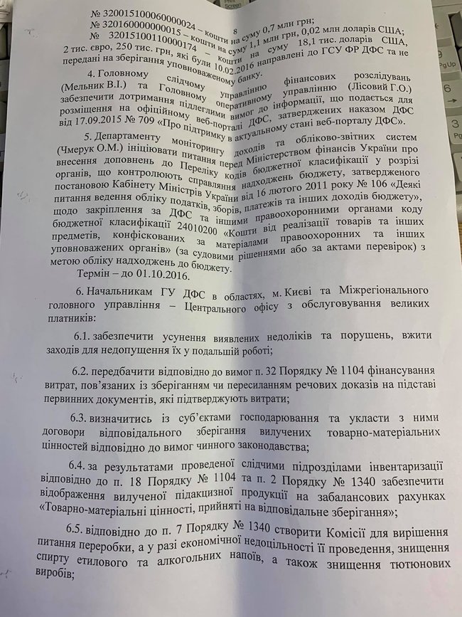 Главный претендент на должность главы БЭБ Мельник был уволен из налоговой милиции из-за махинаций с пропажей изъятых денег, - Бутусов 05