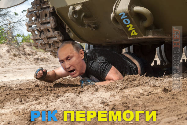 Україна переможе!