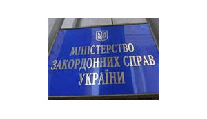"Почетный позор" украинского МИД