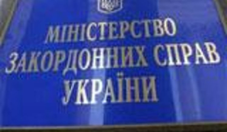 "Почетный позор" украинского МИД