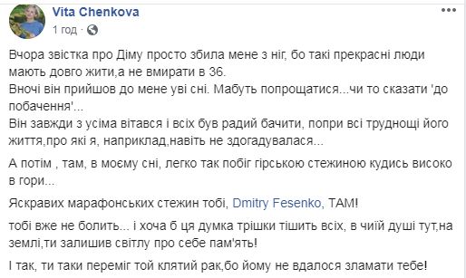 Помер ветеран АТО, снайпер батальйону Донбас Дмитро Фесенко 10