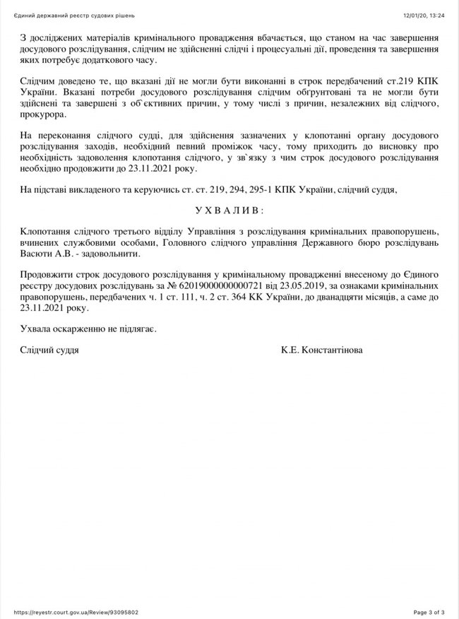 Печерський суд продовжив на рік розслідування проти Порошенка за організацію контрнаступу на Донбасі в 2014 році, - адвокат Головань 03