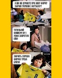 Хорошая форма!