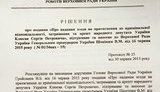 арест клюева