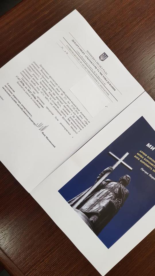 В Виннице рекламу Порошенко размещают под видом социальной, - Лещенко 02