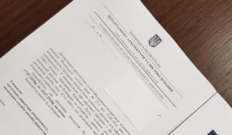 В Виннице рекламу Порошенко размещают под видом социальной, - Лещенко. ДОКУМЕНТ