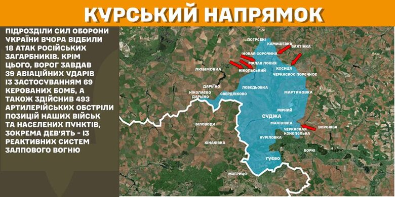 Мапи бойових дій 9 лютого 2025 року