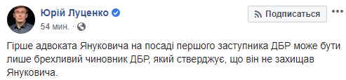 New SBI deputy chief Babikov defended ex-president Yanukovich in court 01