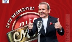 Новое шоу?