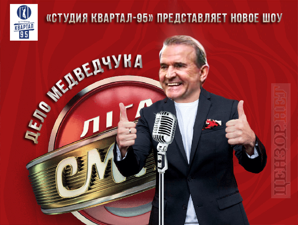 Новое шоу?
