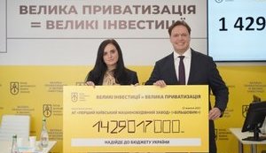 АМКУ перевірить наявність зловживань при продажу