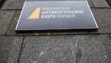набу