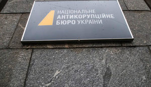 НАБУ завершило розслідування щодо експершої заступниці голови Держміграції Пімахової
