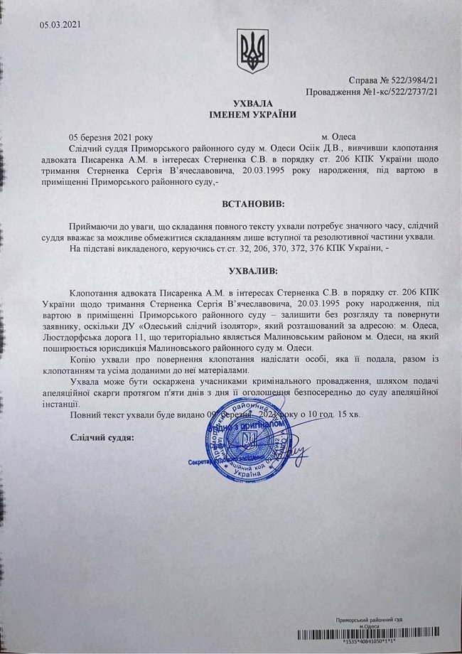 Вирок Стерненку: Суд не розглядатиме клопотання про звільнення з-під варти 01 Вирок Стерненку: Суд не розглядатиме клопотання про звільнення з-під варти 01