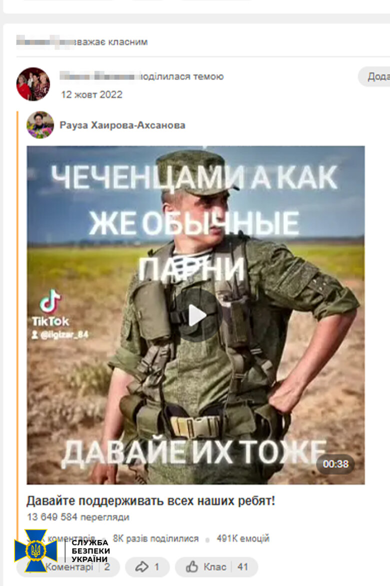 Лікарку-прихильницю Кадирова і вагнерівців затримали в Івано-Франківську, - СБУ 09