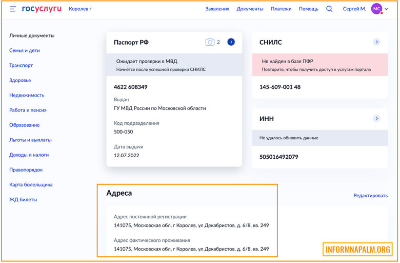 Хакери зламали пошту підполковника ГРУ РФ Моргачева, якого розшукує ФБР, - InformNapalm 11