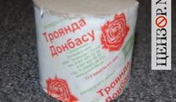Бумага Януковича