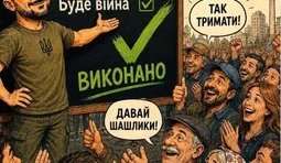 Таки виконав...